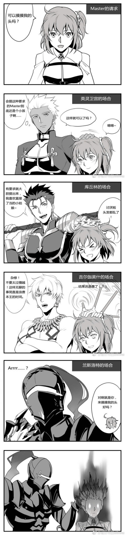 fgo.短漫.条漫.咕哒子.藤丸立香.英灵卫宫.红a.无铭.兰斯洛特.库丘林.