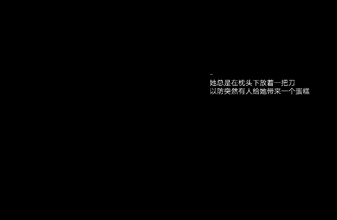 黑纸白字文字控壁纸图片