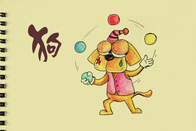 手绘插画版十二生肖——狗