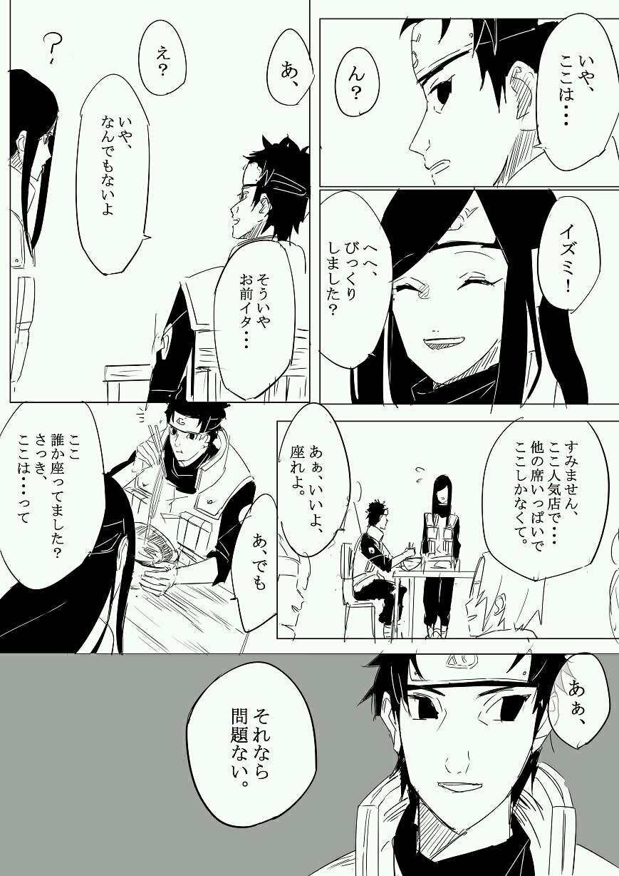 鼬泉8.