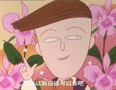 永泽同学邀请到了花轮同学喝上梁酒(好传统的说法)