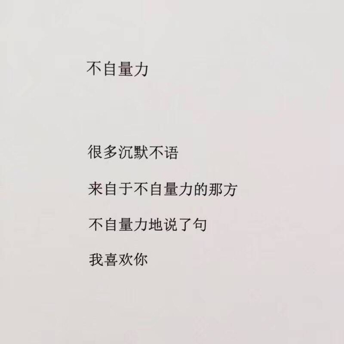 文字收集