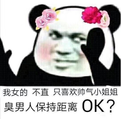 三姐妹 表情包