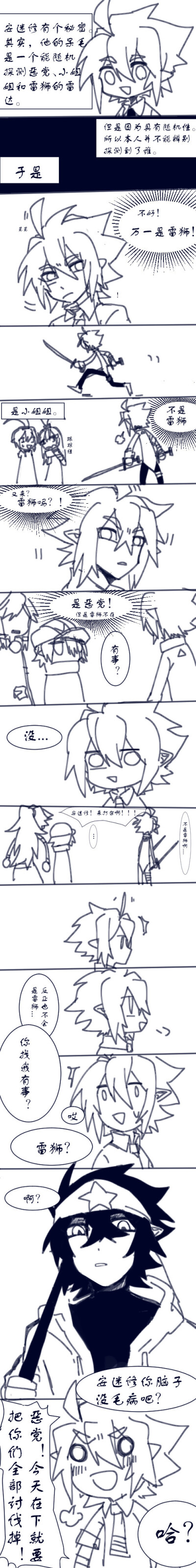 【雷安】作者id:hiruto