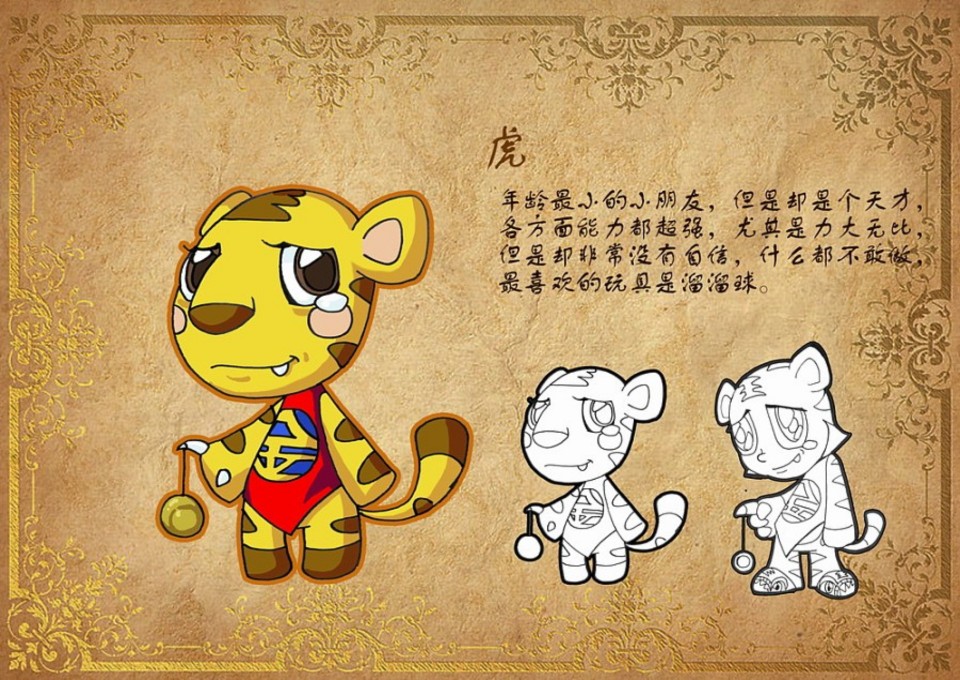 概念设定之十二生肖全家福——虎