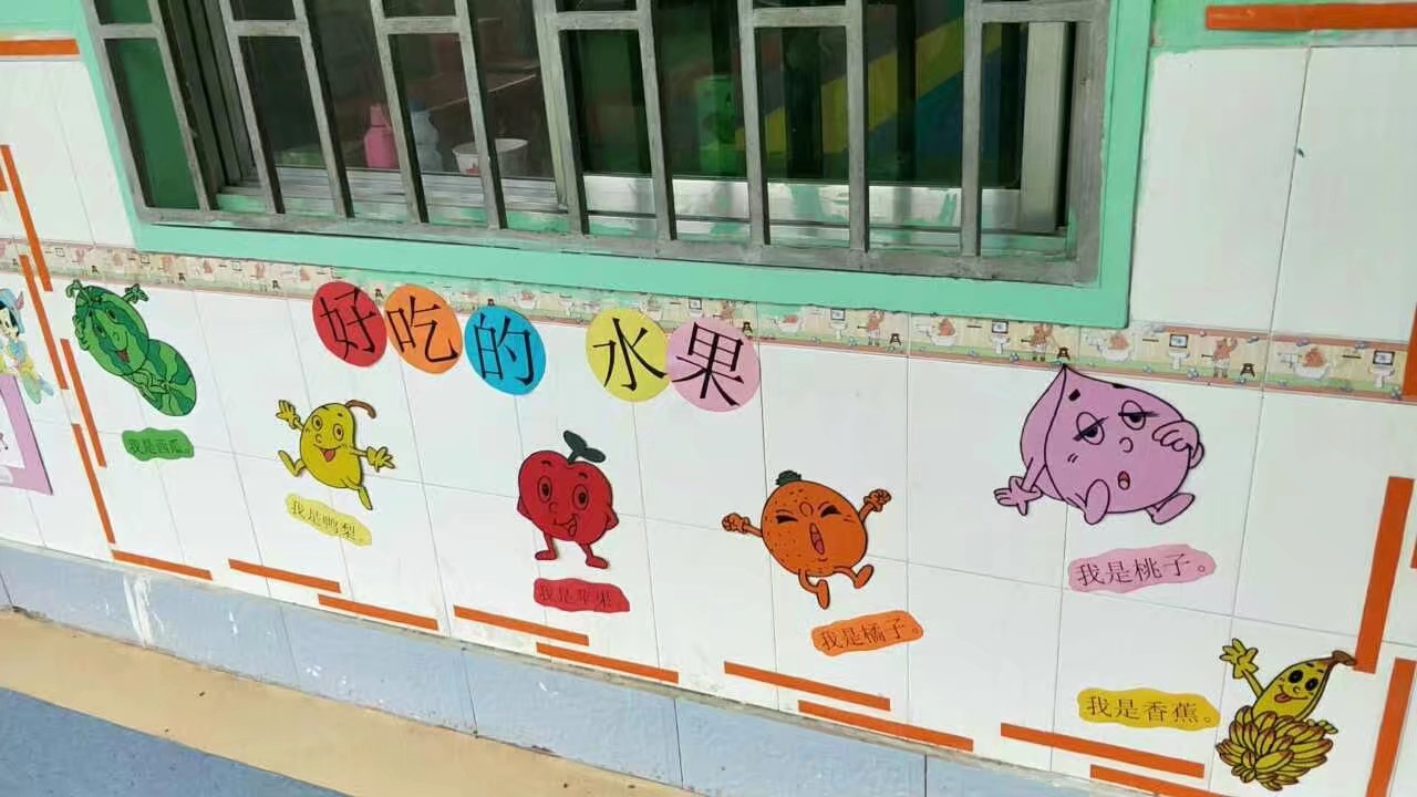 幼儿园水果多多主题墙图片