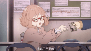 都说了不要,境界的彼方