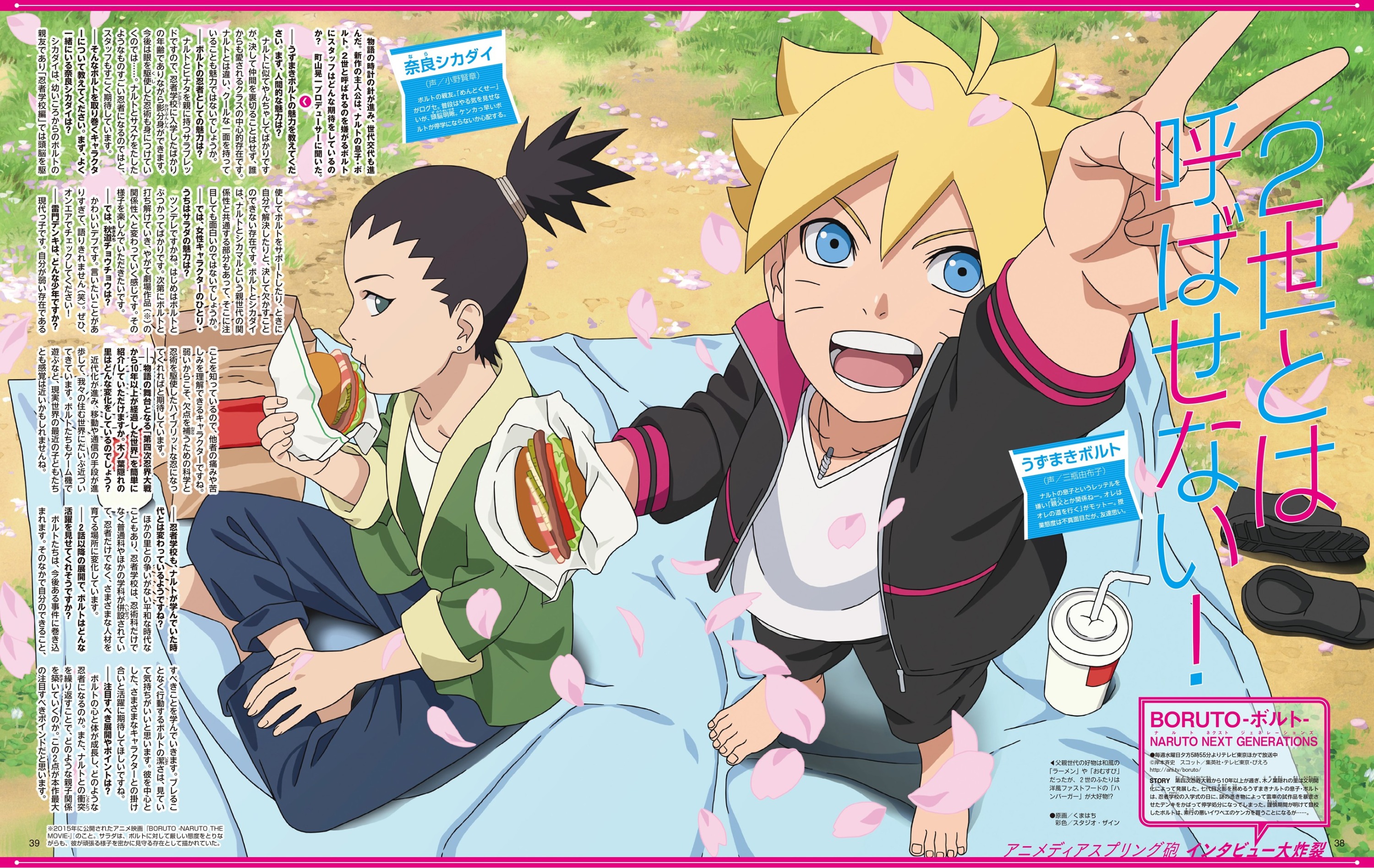 boruto -火影新世代