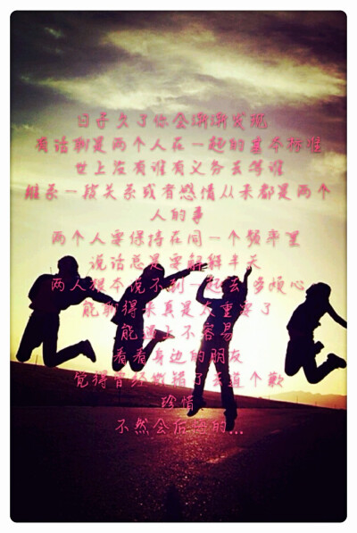 唯美文字友谊 - 堆糖,美图壁纸兴趣社区
