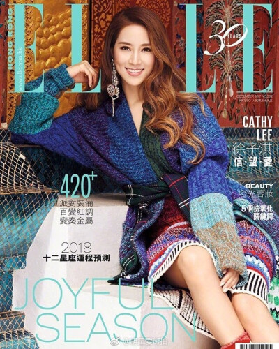 徐子淇千亿阔太徐子淇登上港版《elle》12月刊封面.