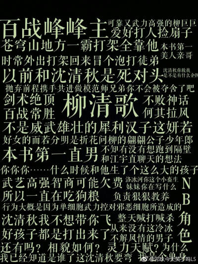 渣反语录文字图图片