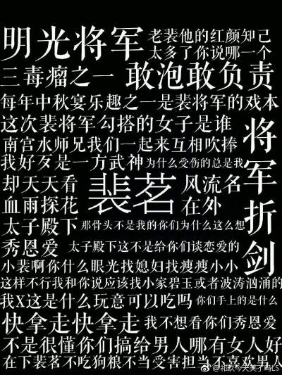 渣反语录文字图图片