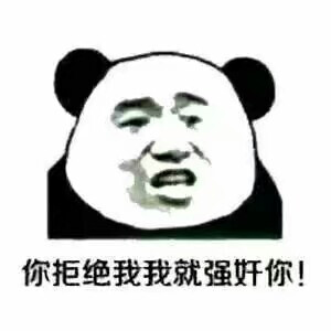 熊猫人?