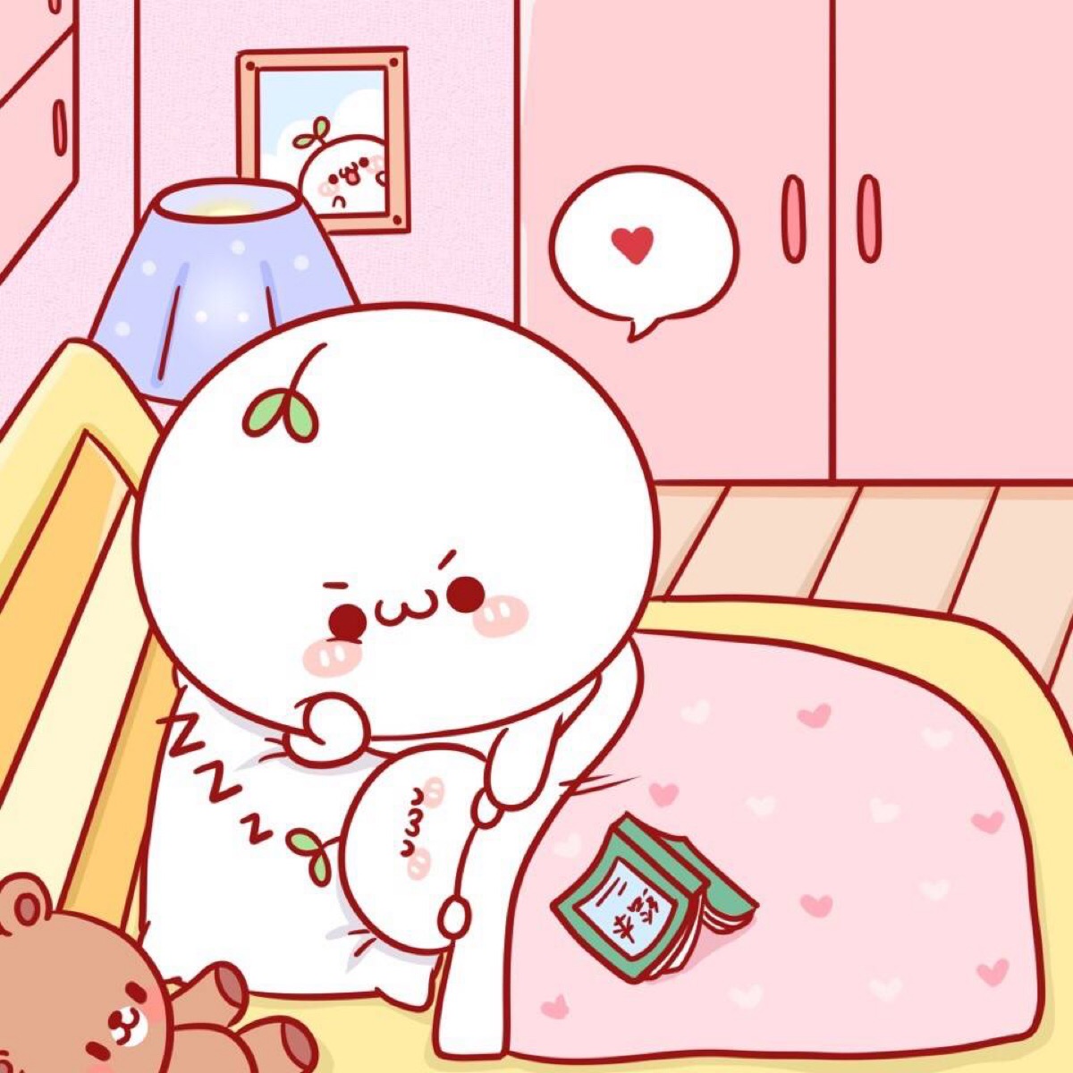 长草颜团子# 早点休息哦,爱你(▽)