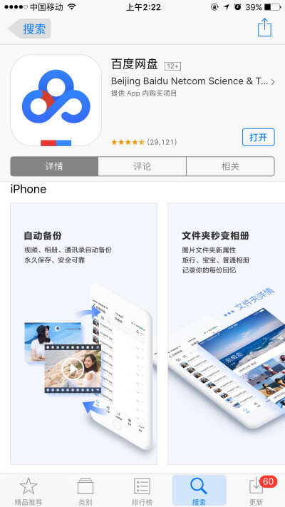 堆糖网