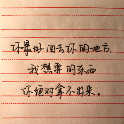 备忘录 手写字体 个性签名 青春 暗恋 忧伤 伤感 爱情 文艺 小清新 长