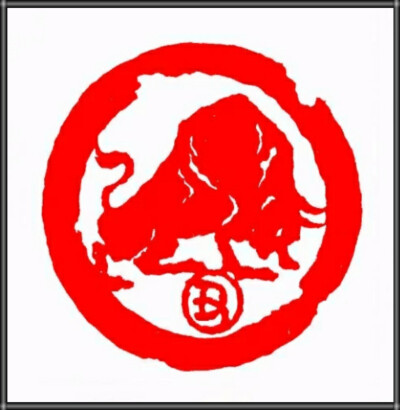 十二生肖印章设计——丑牛