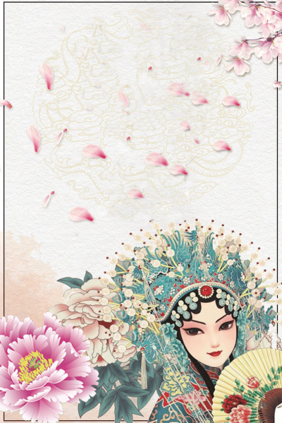 创意中国风戏曲海报背景素材背景