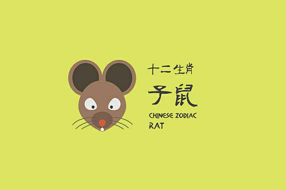 jessebao★萌萌哒十二生肖—子鼠 堆糖,美图壁纸兴趣社区