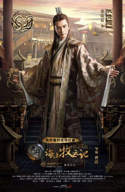 张晓晨海上牧云记