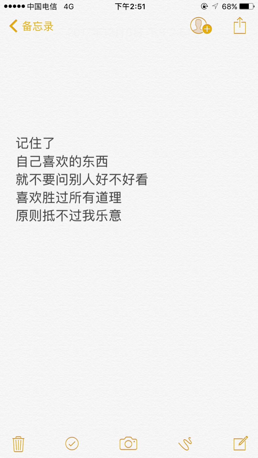 备忘录 文字句子 心情 文艺 语录 手写 伤感 爱情 原创 歌词