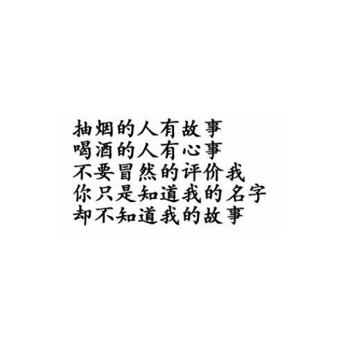 by.tung 文字 句子 文字撩人 感谢喜欢 喜欢就关注我可好?