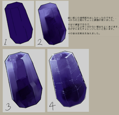 水晶宝石的画法