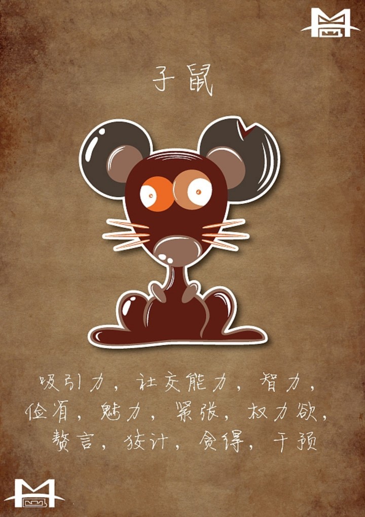 cyygigig*十二生肖—子鼠 堆糖,美图壁纸兴趣社区