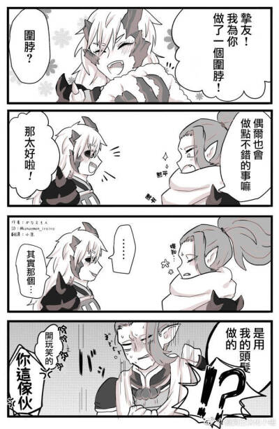 【侵删】阴阳师 酒茨 转自微博@酒茨日汉化小组