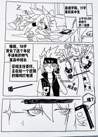 嘉瑞