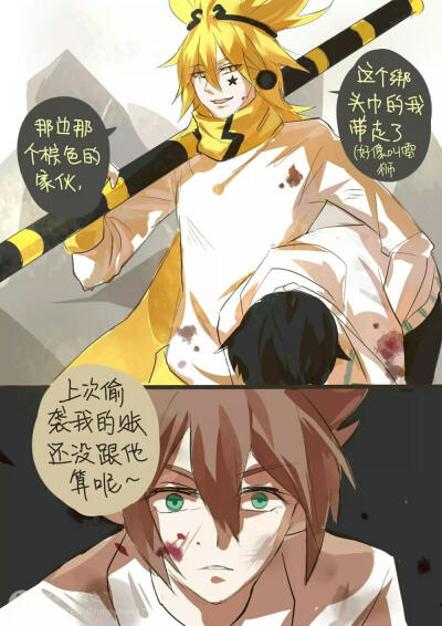 雷嘉车图 漫画图片