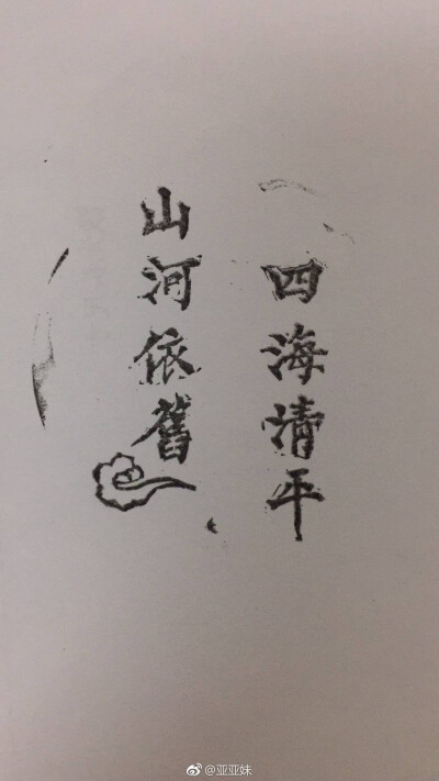 杀破狼priest