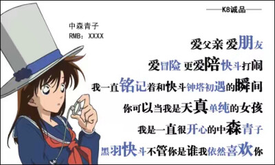 柯南凡客体