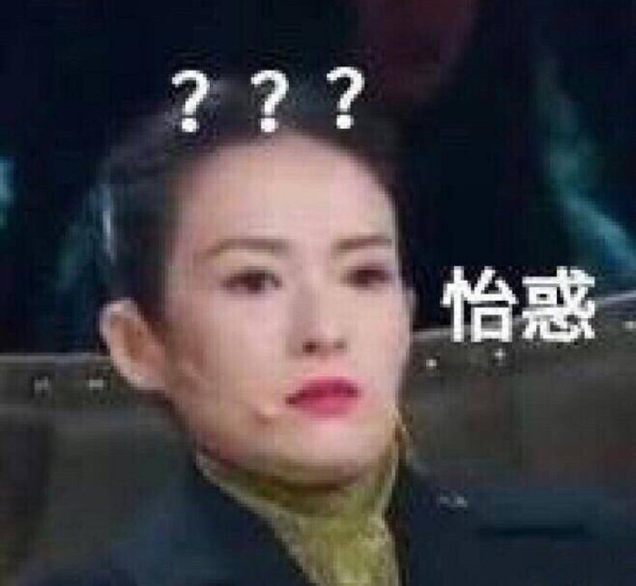 国际章 演员的诞生表情包!