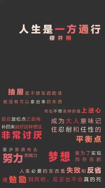 阿拉希(自制壁纸以及激励自己的)