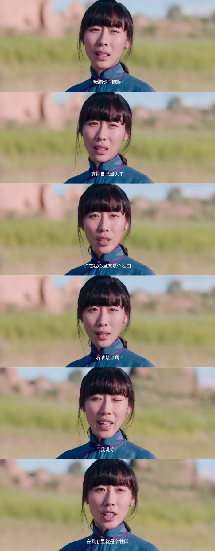 驴得水