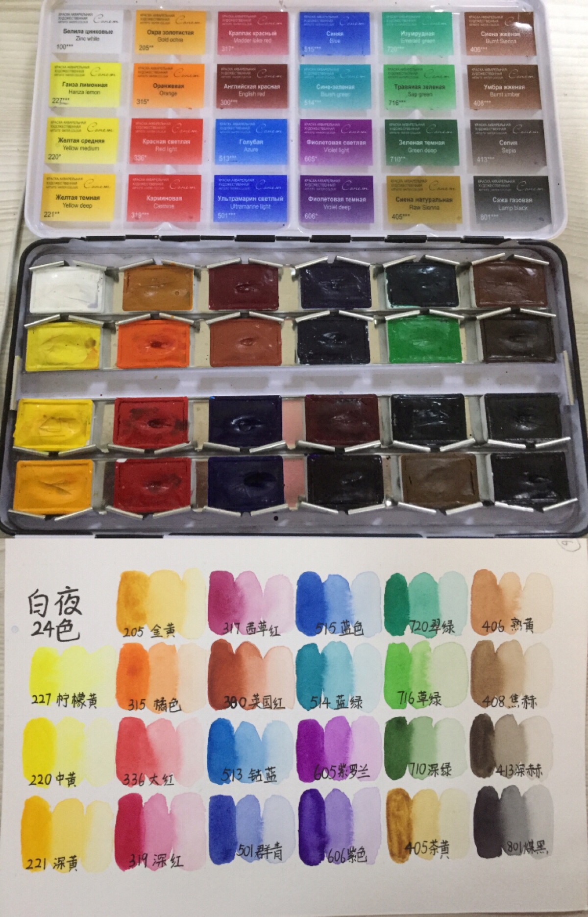 24色水粉盒颜色排列图片