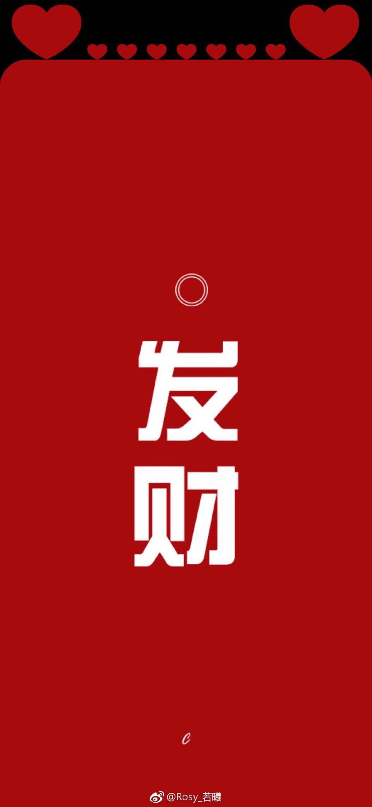 小耳朵壁纸文字图片