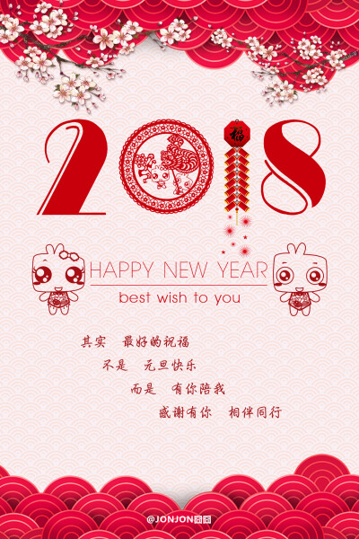 jonjon元旦贺卡 元旦贺卡 贺卡 元旦 元旦海报