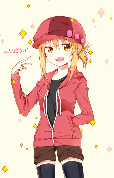 干物妹小埋☆土间埋☆umr