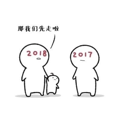 陪你一起跨年