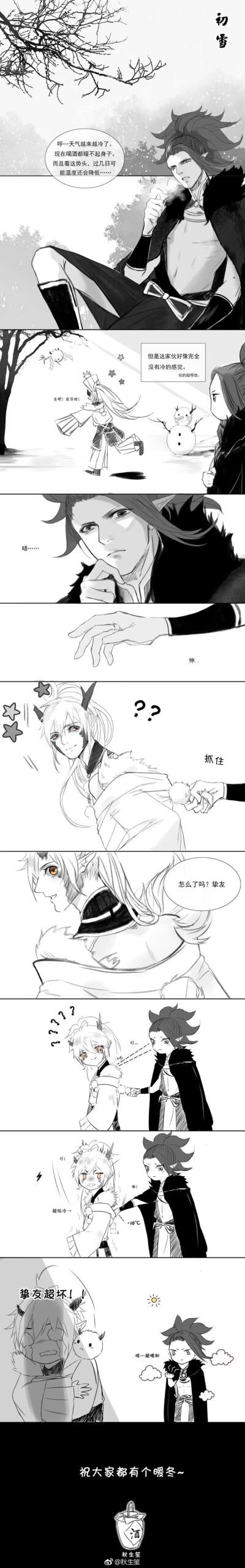 阴阳师乙女向车r图片