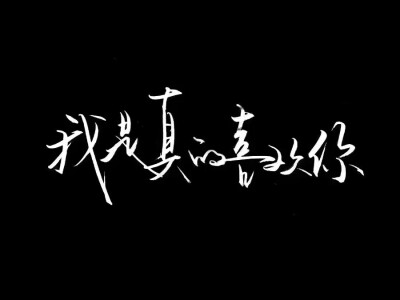 名片背景 文字 手写