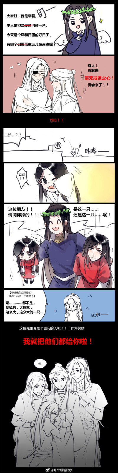 天官
