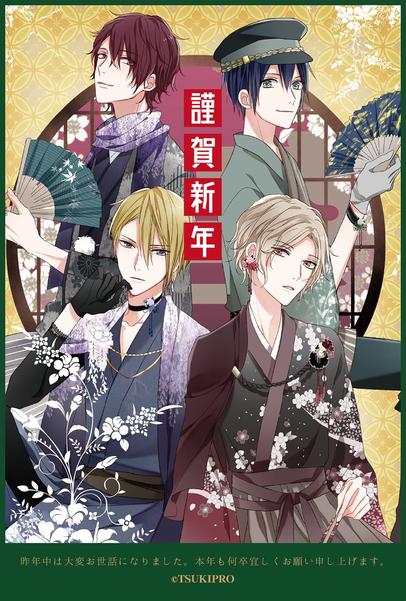 tsukipro alive☆年贺状②