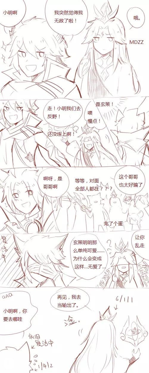 明世隐 百里守约