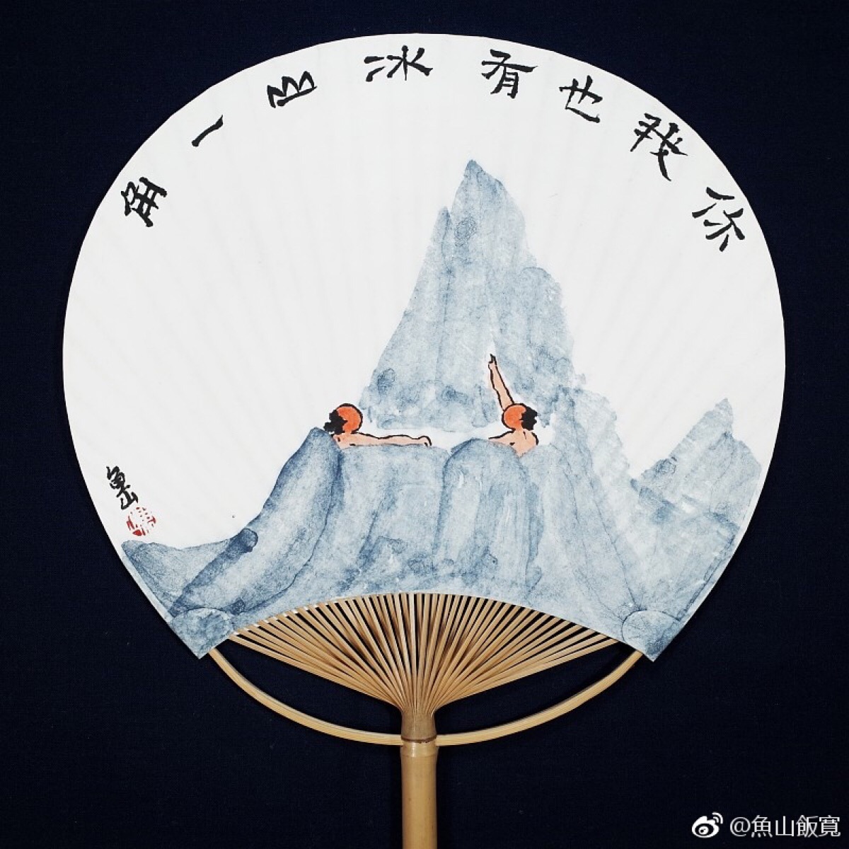 鱼山