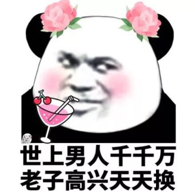 聊天斗图表情包