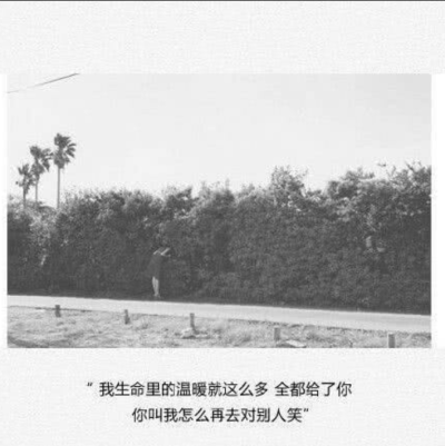 愿你余生不后悔