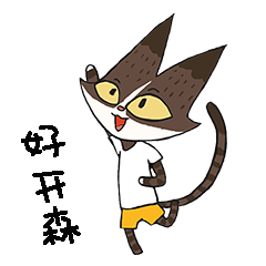 九条:今儿个真呀嘛真高兴!